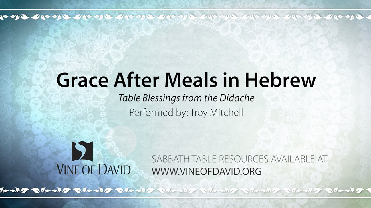 Grace After Meals in Hebrew (Table Blessings from the Didache) | Watch ...